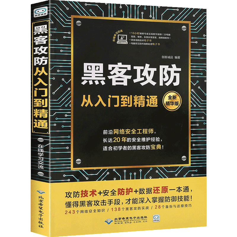 黑客自学教程手机变电脑(如何在手机上当黑客的教程)