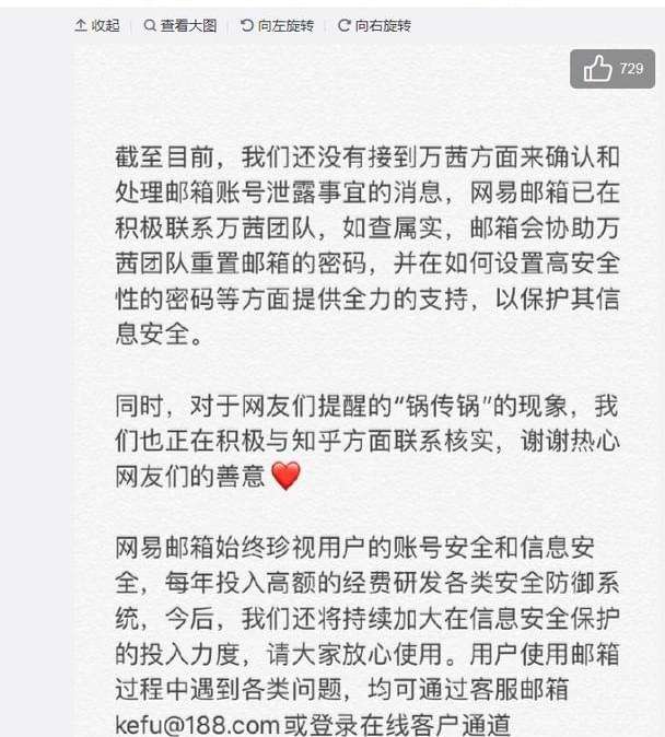 微信乱点链接会不会被盗号(微信点开不明链接会被盗号吗)