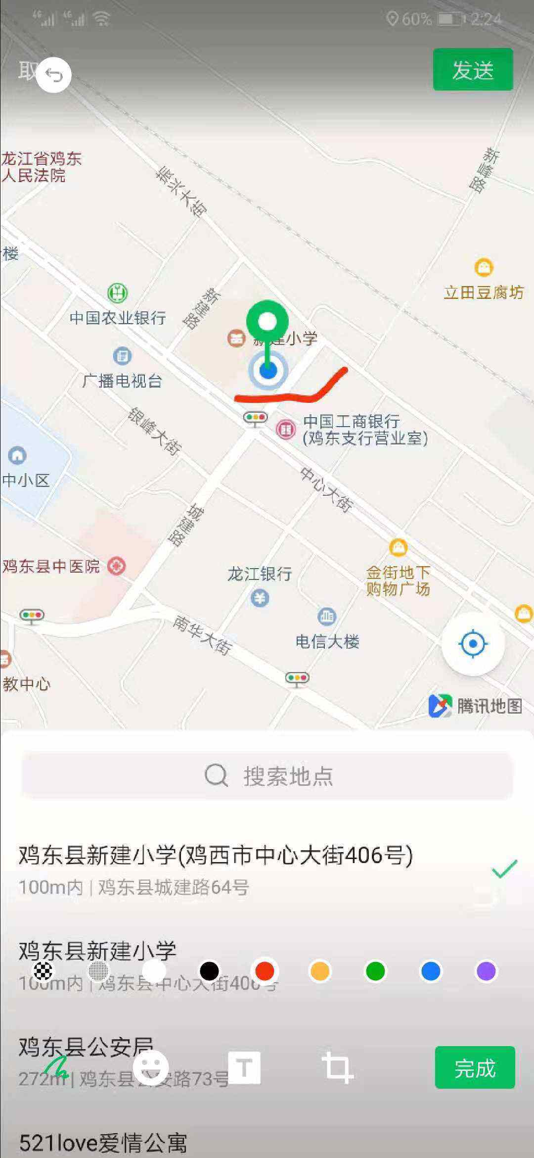 手机如何查看别人位置(手机如何查看别人位置 不被发现)