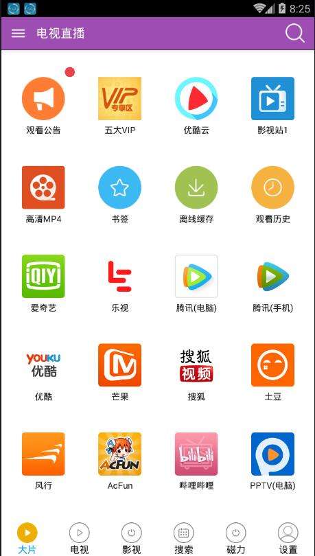 安卓独有app(安卓独有的交互设计)