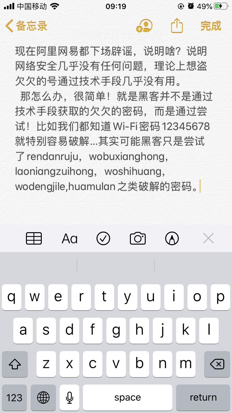 被盗号的原因(为什么莫名其妙被盗号)