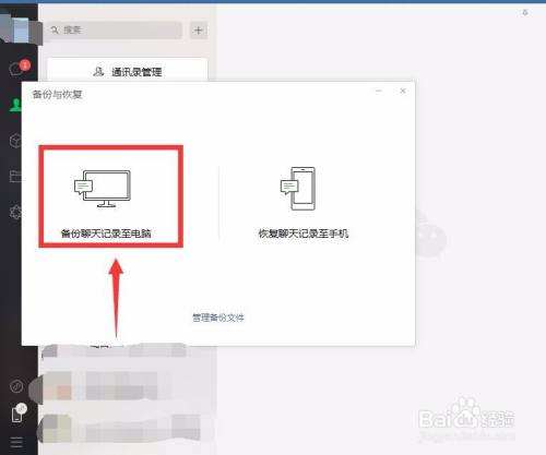 微信怎么查以前的聊天记录(微信里面怎么查以前的聊天记录)