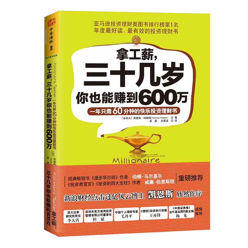 投资30元一小时赚600(投资30元一小时赚600软件彩票)