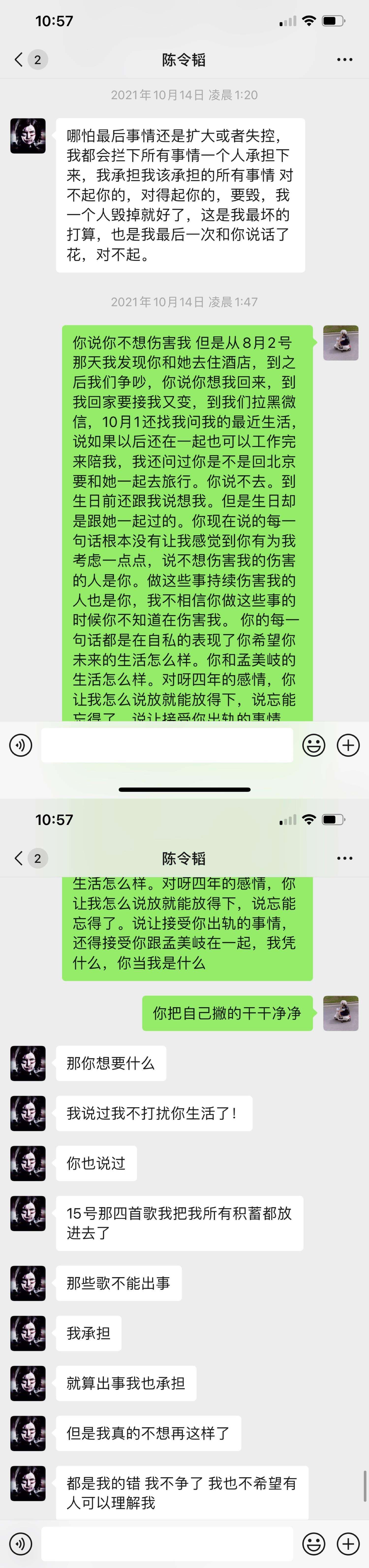 怎样让小三的手机一直被骚扰(一直被小三骚扰,我该怎么办?)