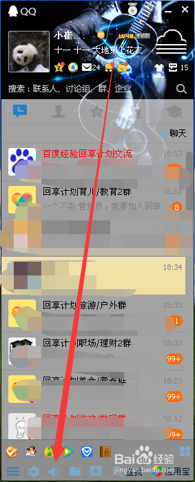 qq怎么查以前的聊天记录(手机怎么查以前的聊天记录)