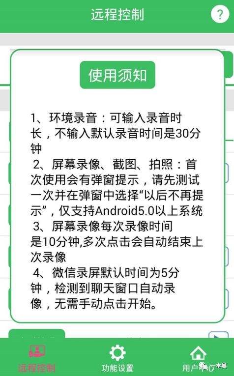 手机微信能被监控吗(手机被监控微信会被监控吗)