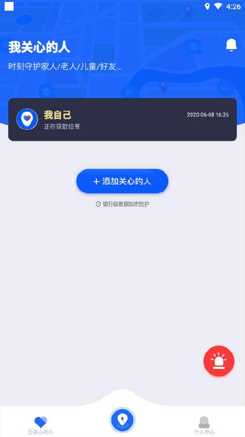 定位黑科技找人(网上黑科技定位是真的吗)