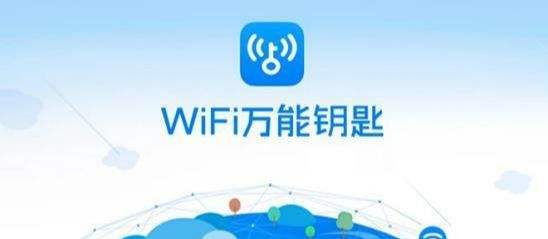 怎样免费连接别人家的wifi(怎样免费连接别人家的wifi万能钥匙连不上)