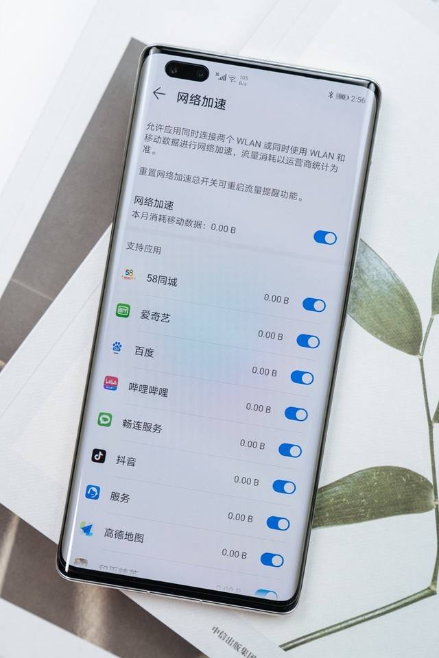 nova8手机变成黑白怎么恢复(华为nova8手机变成黑白色怎么调回来)