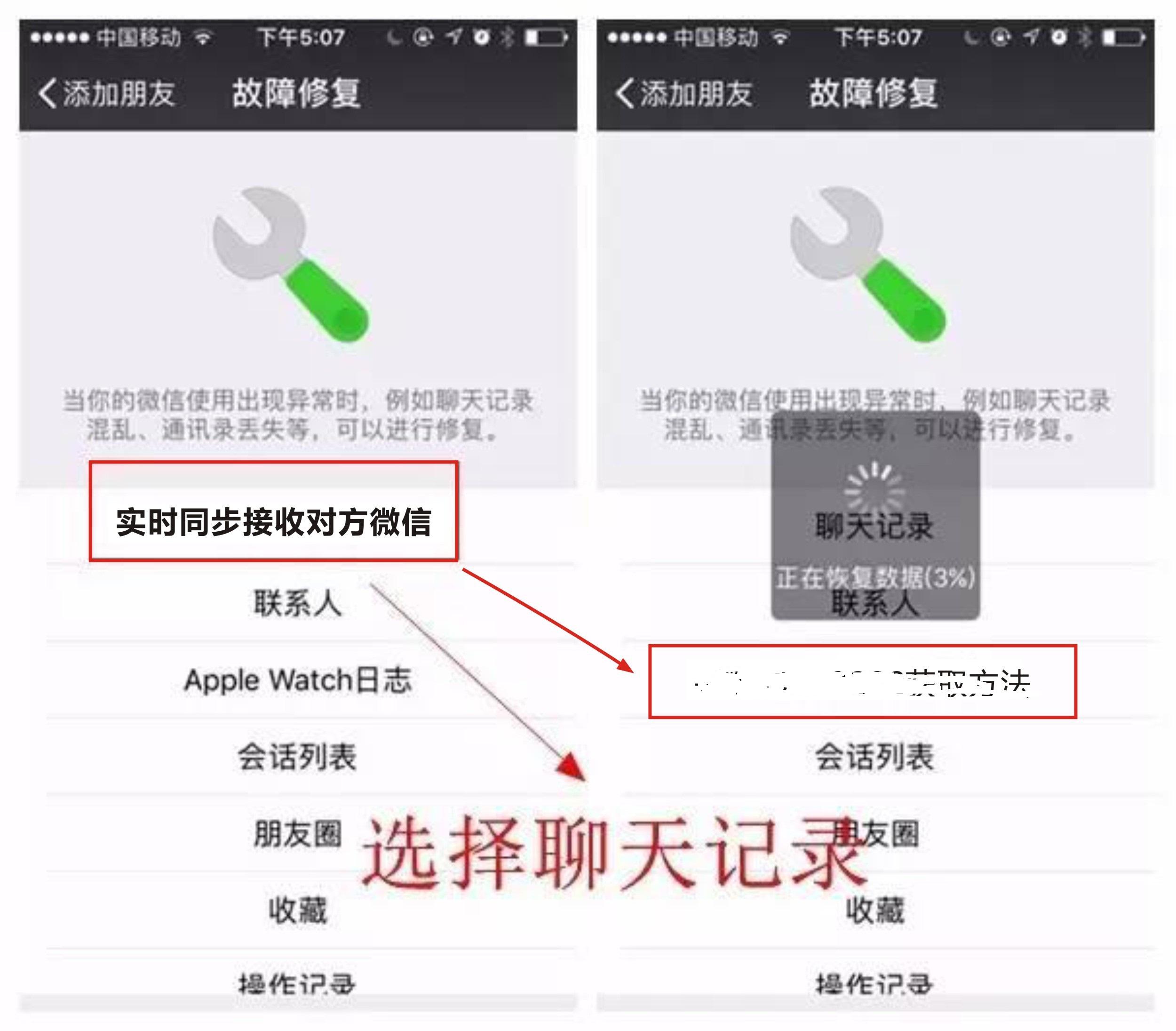 怎样进入别人微信聊天记录(如何打开别人的微信聊天记录)