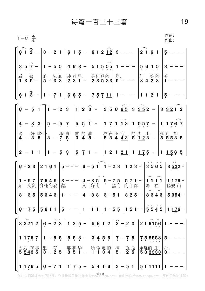 诗篇139篇心得(诗篇129篇灵修心得)