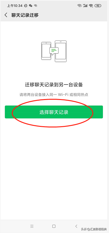 微信能关联看聊天记录(关联微信后怎样看到聊天记录)