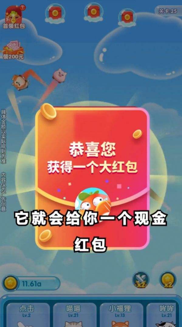 真正可以领红包的游戏(真正可以领红包的游戏本溪红)