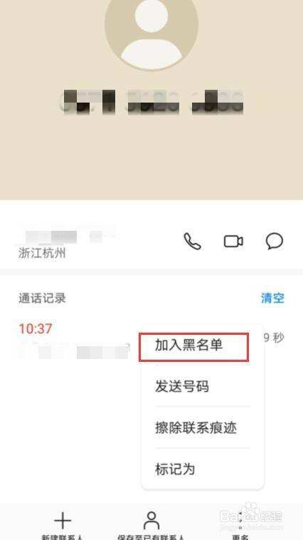 怎么用手机黑别人的手机(如何用自己的手机黑别人的手机)