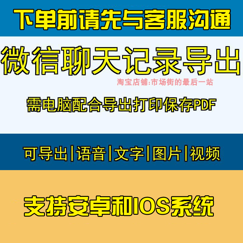 如何监听别人微信聊天记录(微信如何监视别人的微信聊天记录)