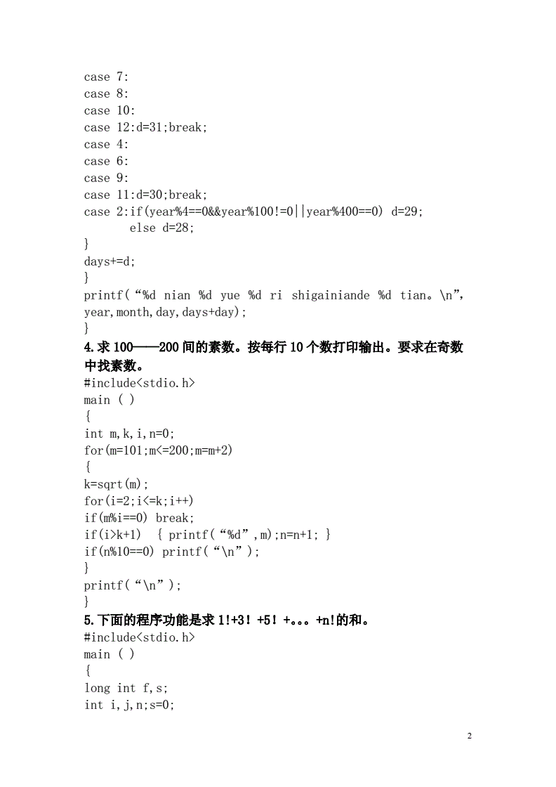 c语言填空题必背概念(c语言基础概念填空题及答案)