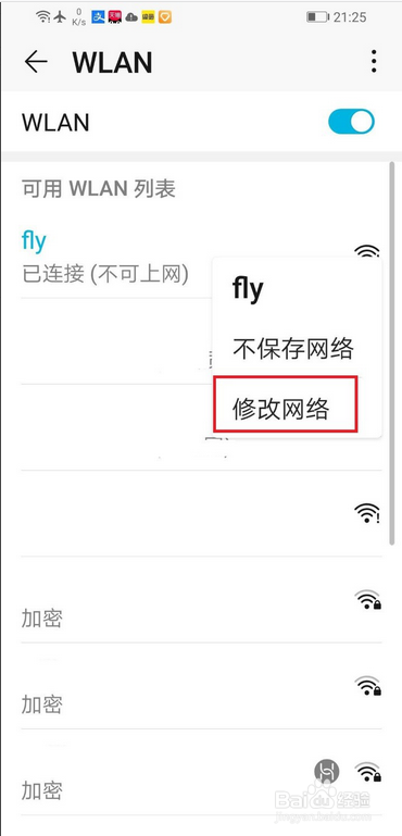 如何利用wifi进入别人手机(如何通过wifi进入别人的手机)