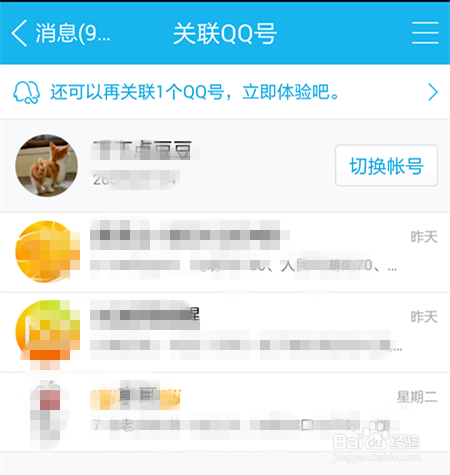 手机怎么关联对方手机(手机怎么关联对方手机查岗)