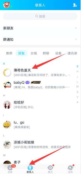 可以黑进别人的QQ的软件(黑别人号的软件手机下载)