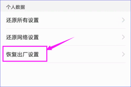 vivo手机怎么恢复出厂系统(vivo手机恢复出厂设置能还原系统吗)