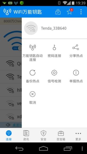 能显示密码的wifi万能钥匙(wifi万能钥匙那个能显示密码)