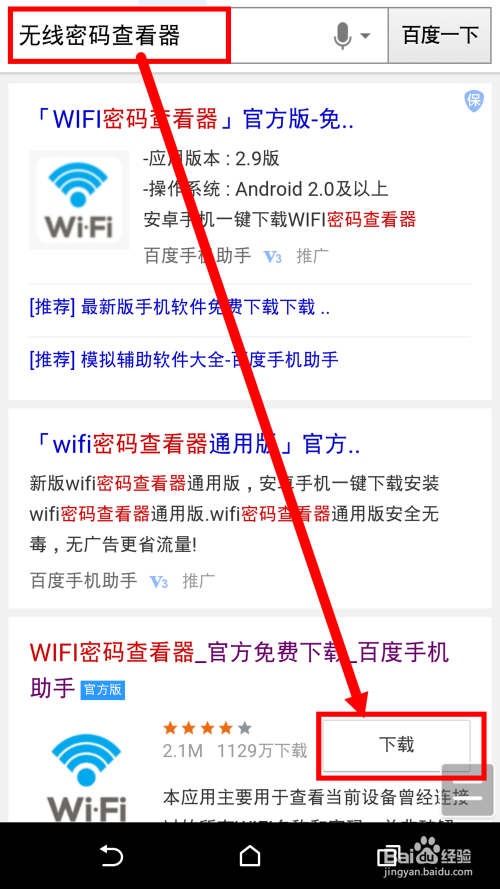 能显示密码的wifi万能钥匙(wifi万能钥匙那个能显示密码)