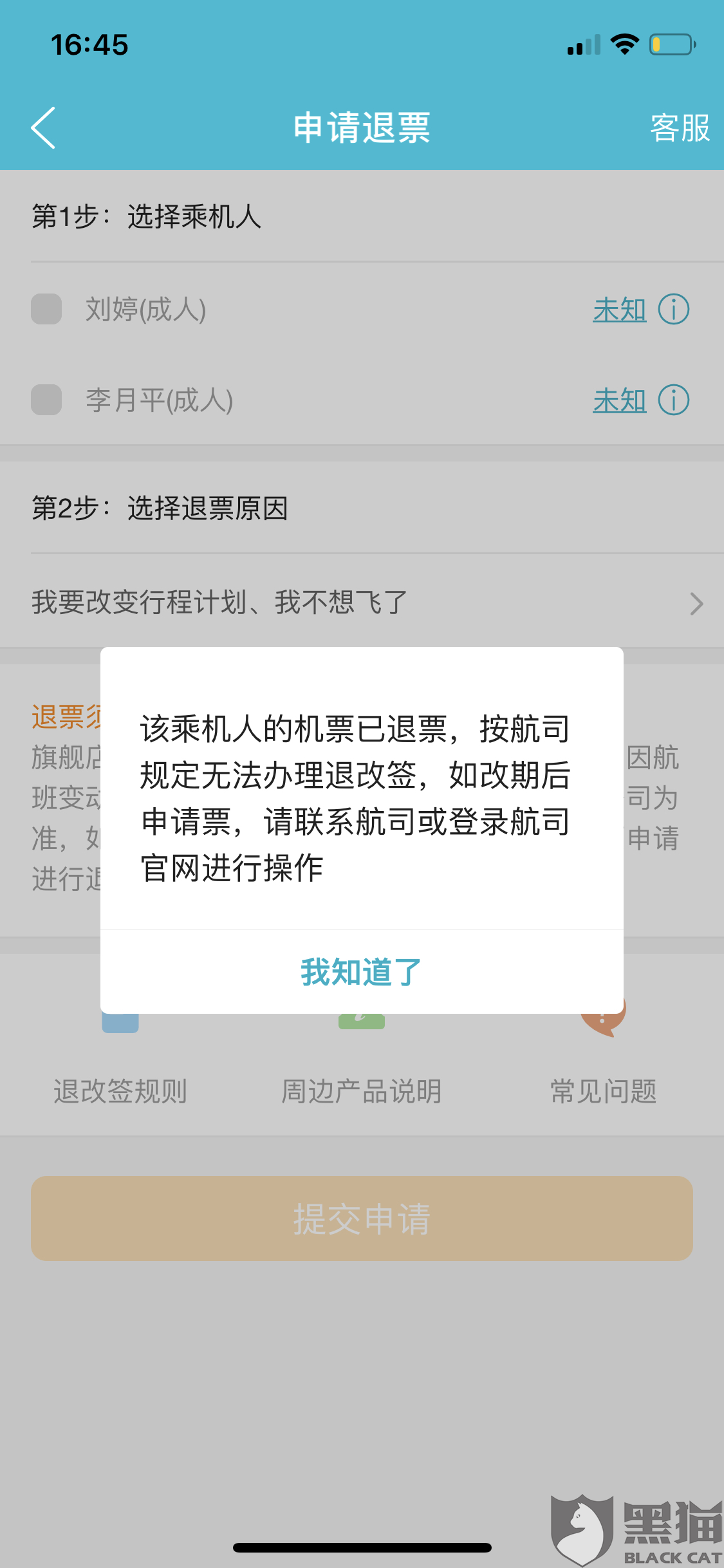 接单后可见联系方式(怎么通过快递单号找到下单人)