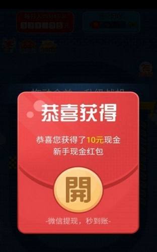 真实红包版游戏大全(真实红包版游戏大全app)