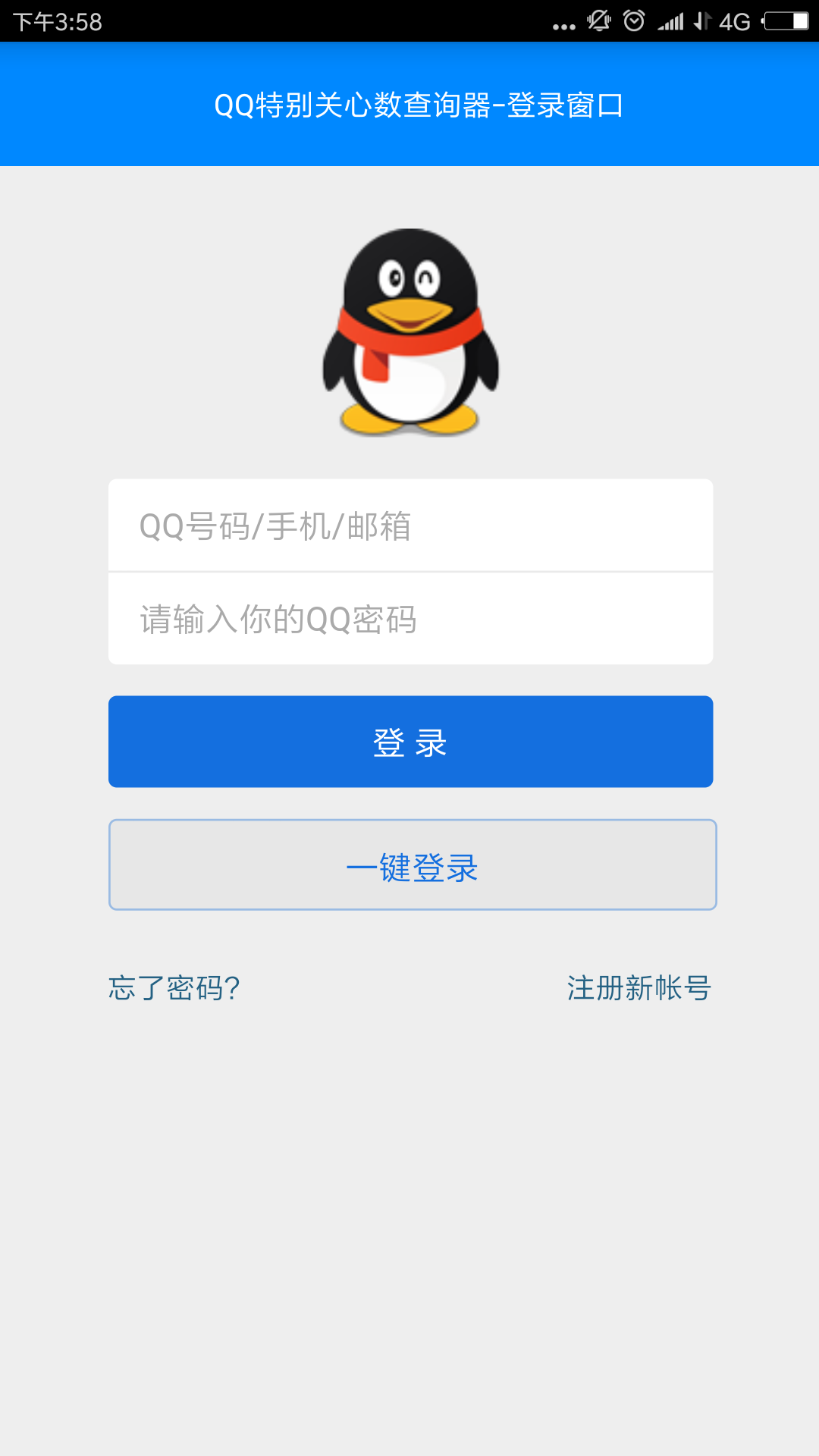 qq一键查询对方手机号网站(一键查询对方手机号网站在线)