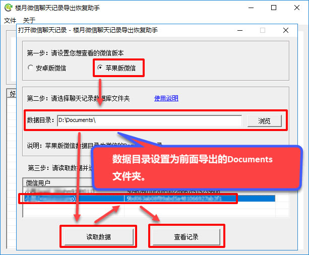 如何恢复删除的微信聊天记录华为(如何恢复华为手机微信删除的聊天记录)