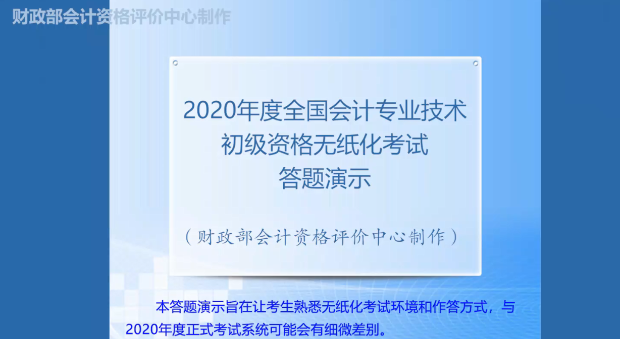 初级会计视频(对啊网小九老师初级会计视频)