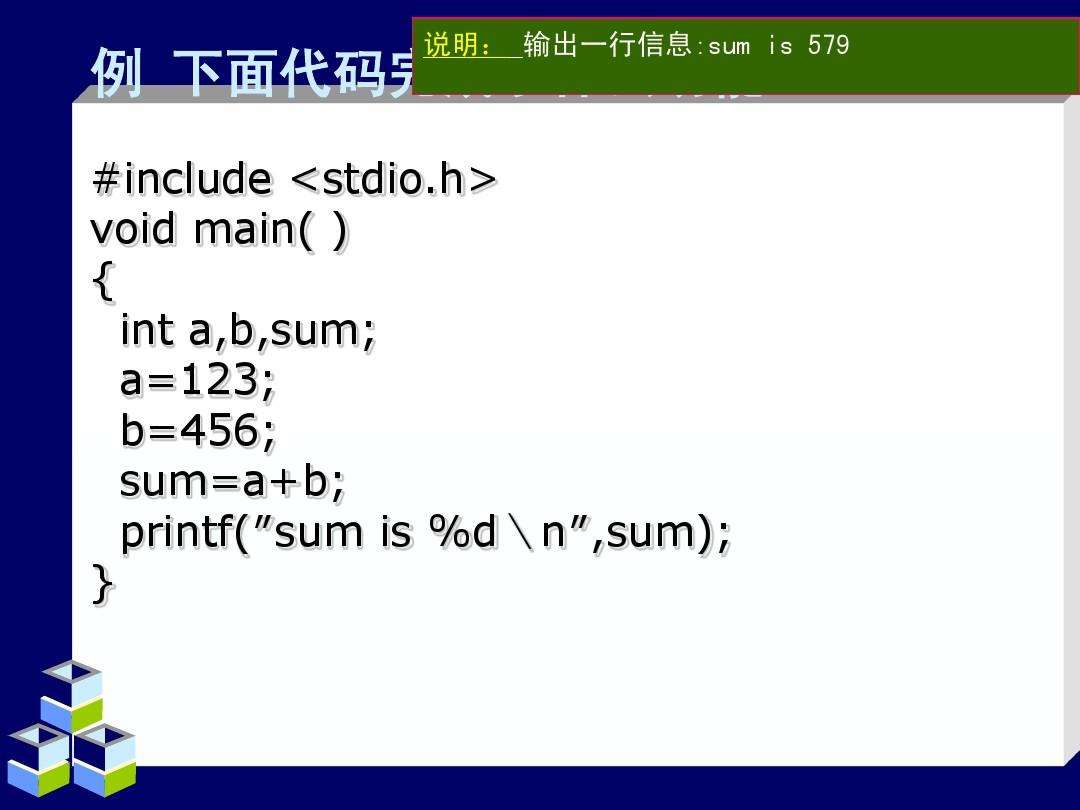 c语言基础知识入门教程(c语言基础知识入门教程下载)