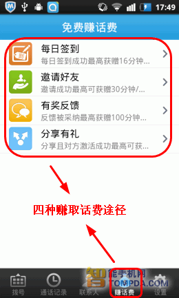 免费网络电话无限打(免费网络电话无限打的网站)