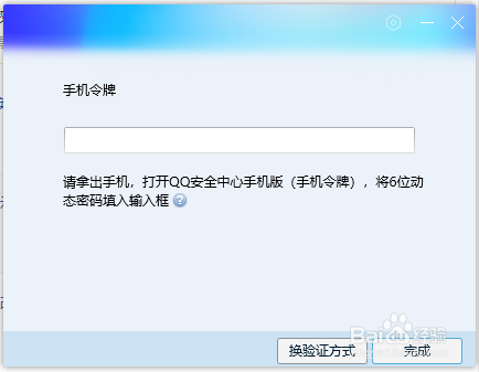 专门破qq密码的软件免费苹果(破解密码的软件是什么软件苹果版)