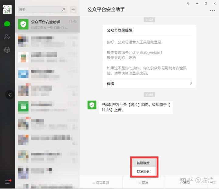 怎么自己创建微信公众号(微信怎么创建自己的公众号)