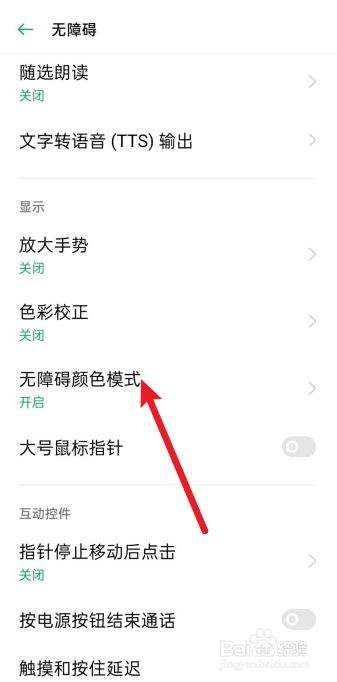 oppo手机图标颜色怎么调(oppo手机图标颜色怎么调颜色)