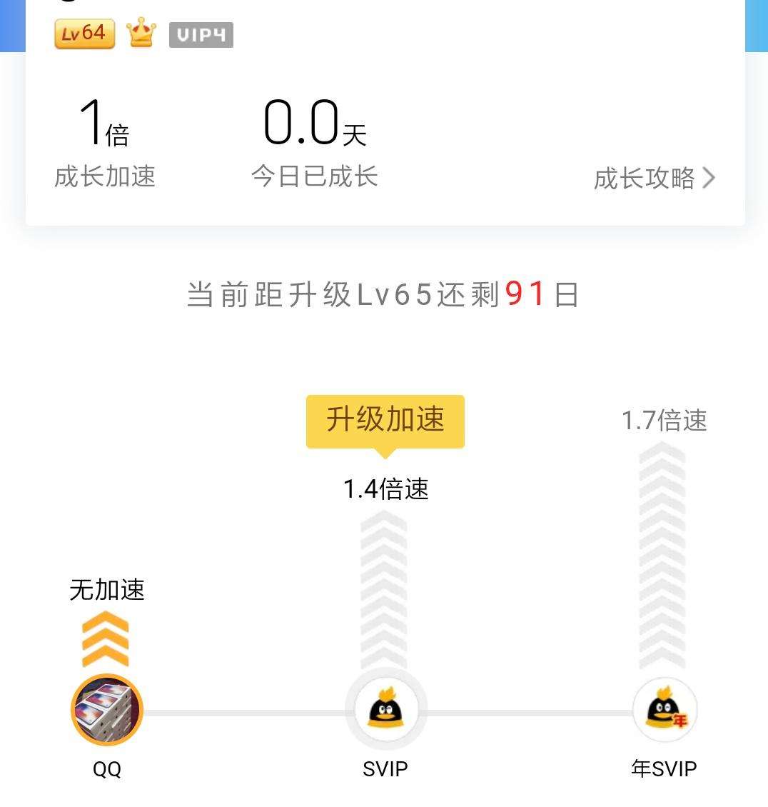 免费刷qq等级皇冠(刷等级皇冠软件下载)