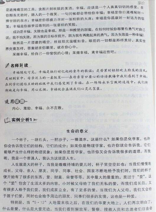 关于网络的作文素材高中(关于网络科技类的作文素材)