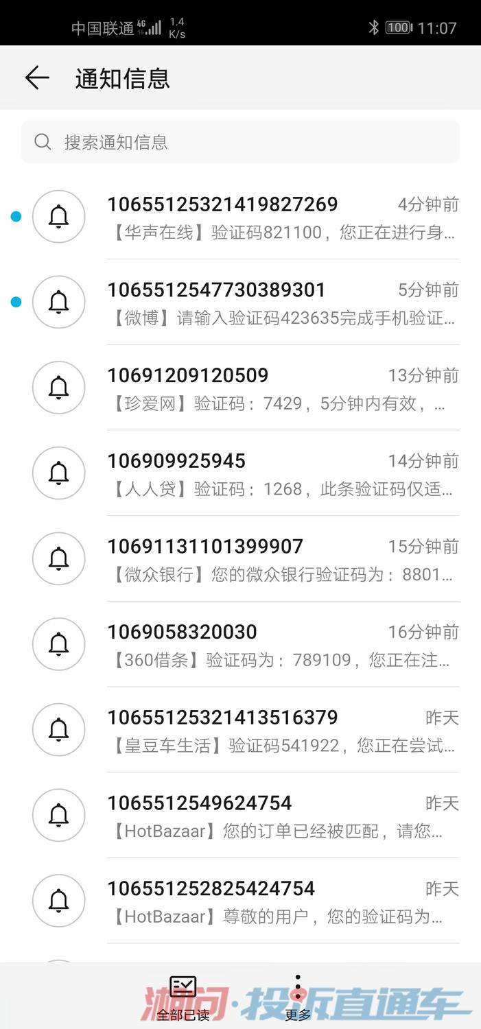 免费网络轰炸电话软件(免费网络轰炸电话app)