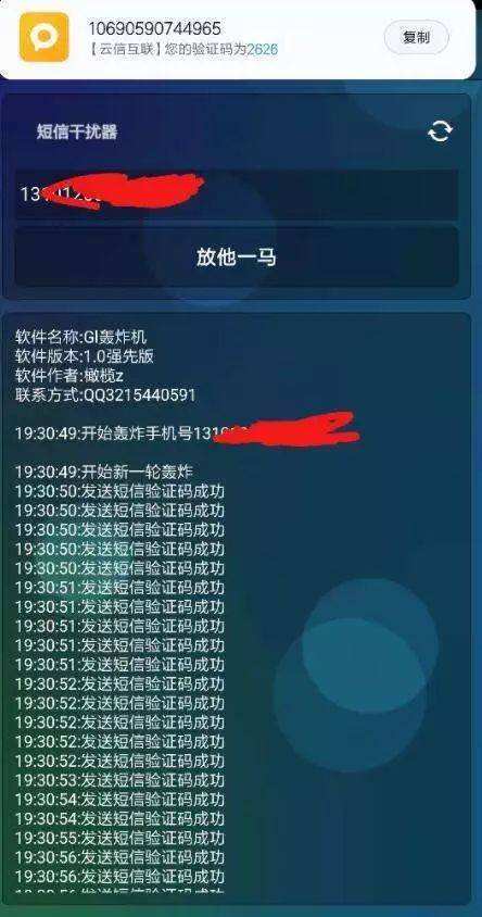 免费网络轰炸电话软件(免费网络轰炸电话app)