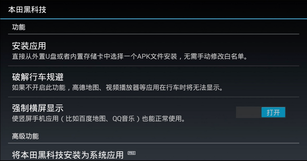 十大黑科技软件电脑版(有什么比较好用的黑科技软件)