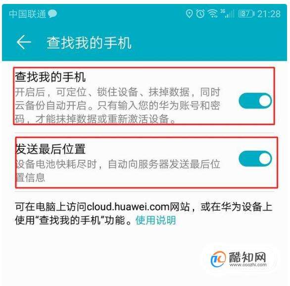 华为手机怎样进行远程格式化(华为手机丢了能远程格式化手机吗)