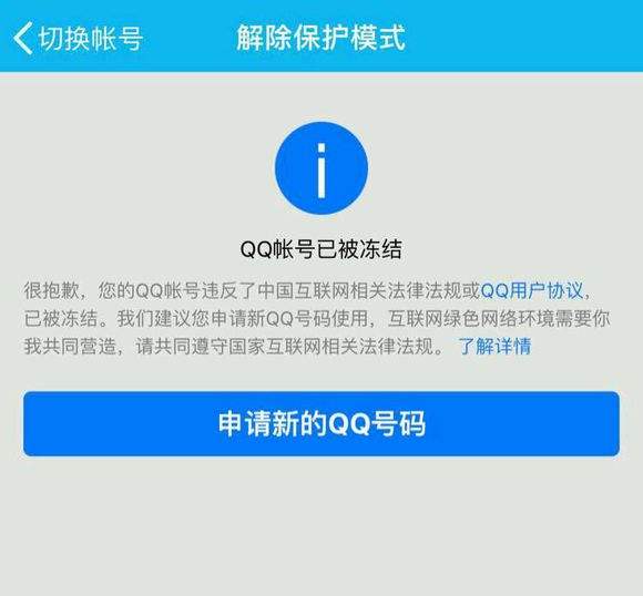 qq一键解冻(一键解冻器)