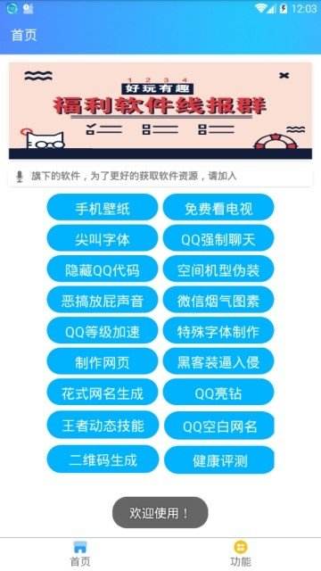 qq盗密码神器软件下载2021(盗密码神器软件下载免费无需激活)