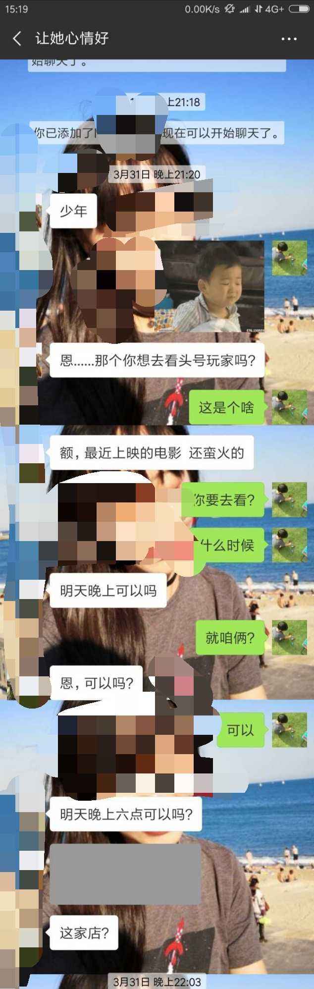 查看男朋友微信聊天记录(怎么查看男朋友微信聊天记录)