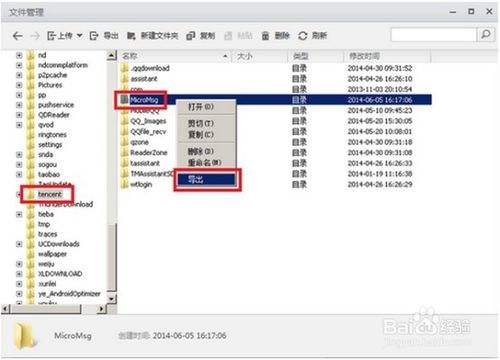 软件查微信聊天记录是真的吗(微信聊天记录查询软件是真是假)