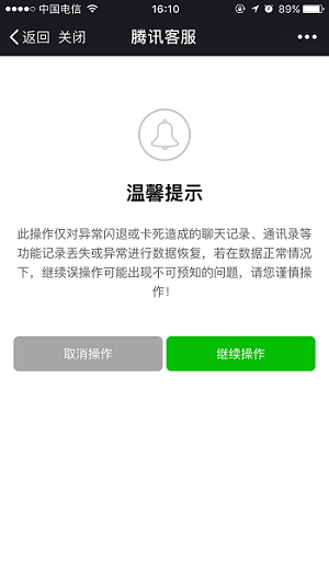 软件查微信聊天记录是真的吗(微信聊天记录查询软件是真是假)