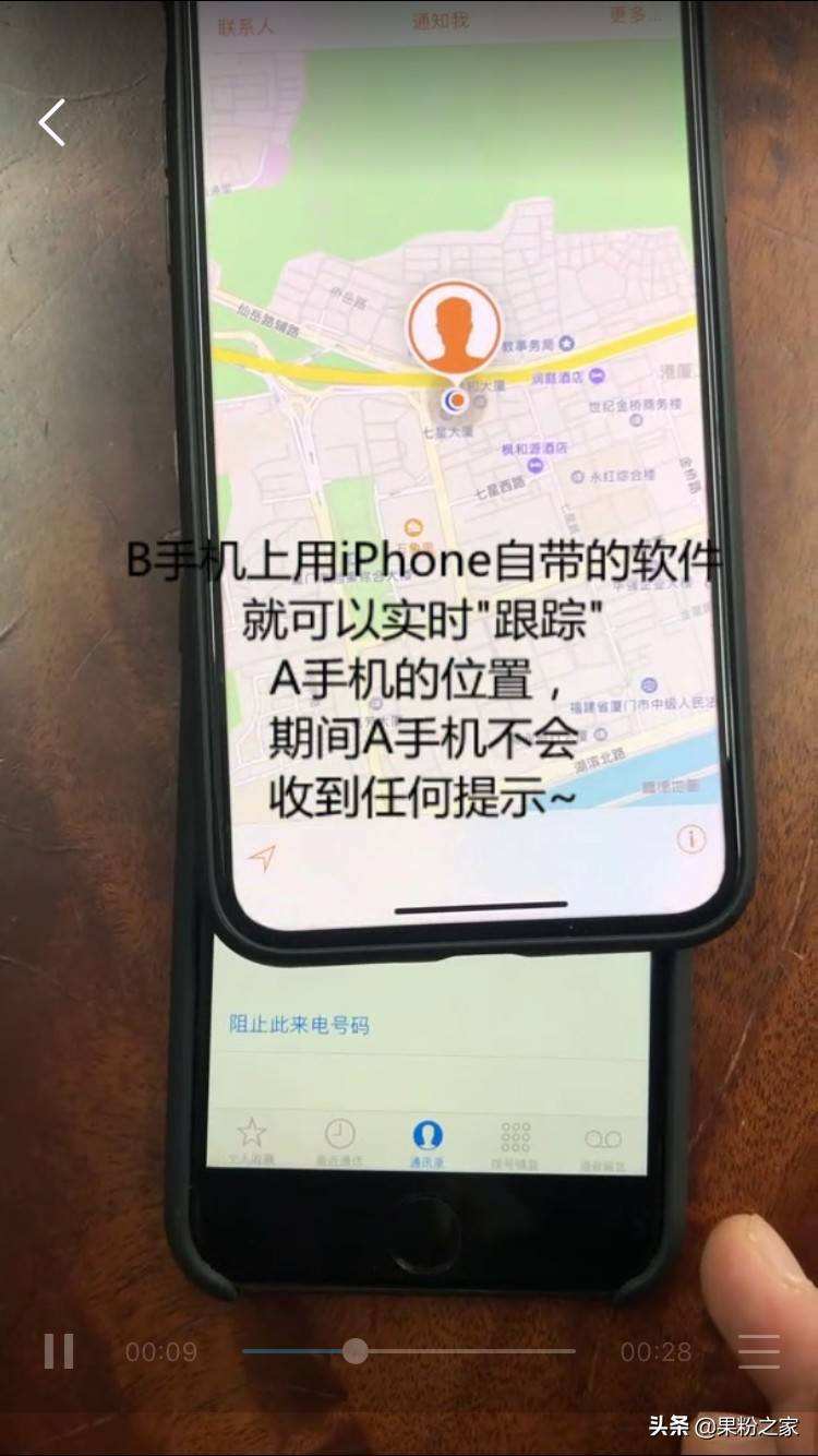 苹果手机显示被黑客跟踪(iPhone显示被黑客跟踪)