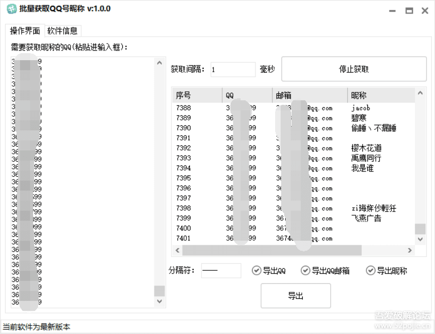 免费专门破qq密码的软件激活码(破密码的软件免费手机软件无需激活版)