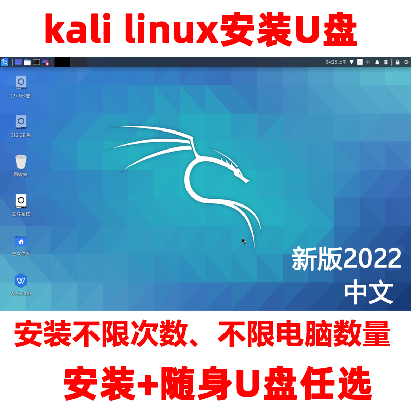 kalilinux安装到u盘(kali linux怎么安装到u盘)